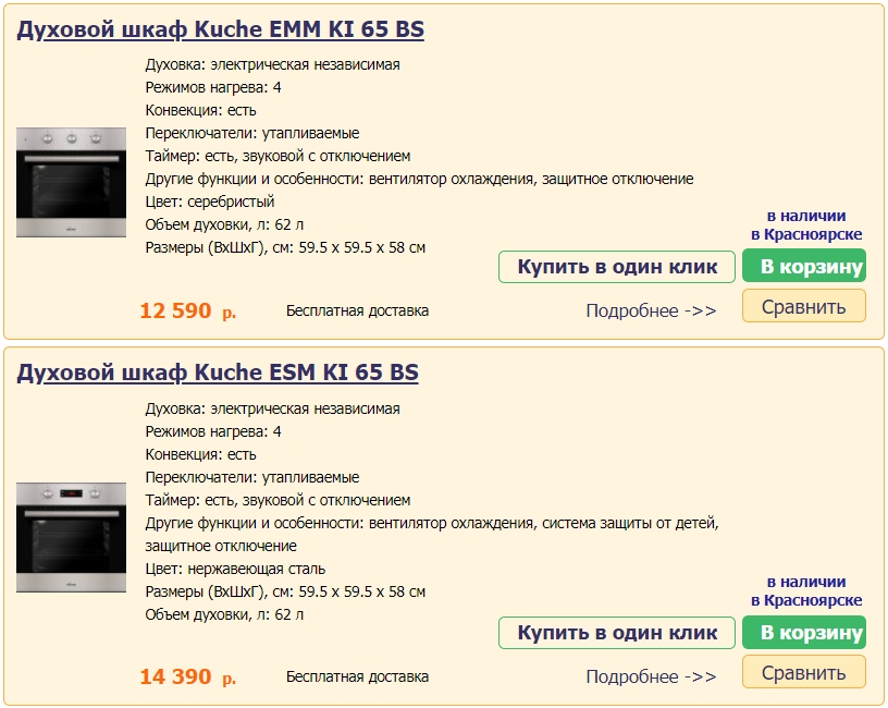 Духовые шкафы Kuche в Красноярске