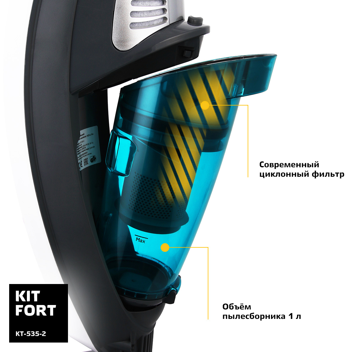 Kitfort 535 пылесос паровой. Пылесос Kitfort кт-535-2 вертикальный паровой. Паровой пылесос Kitfort KT 535-2. Пылесос Kitfort KT-535. Паровой пылесос Китфорт 535.