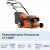 Газонокосилка Husqvarna LC 140SP [9704882-01] &mdash; фото 5 / 6