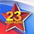 «Каким подарком порадовать защитника Отечества на 23 февраля ?» - Новости интернет-магазина «Лаукар»