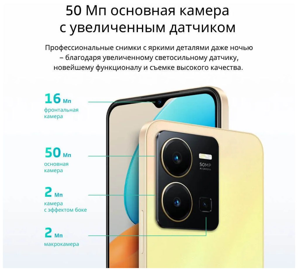 Смартфон Vivo Y35 4/128Gb Gold в Красноярске купить по выгодной цене -  интернет-магазин Laukar