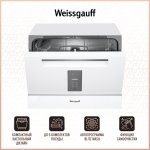 Посудомоечная машина Weissgauff TDW 5057 D — фото 1 / 14