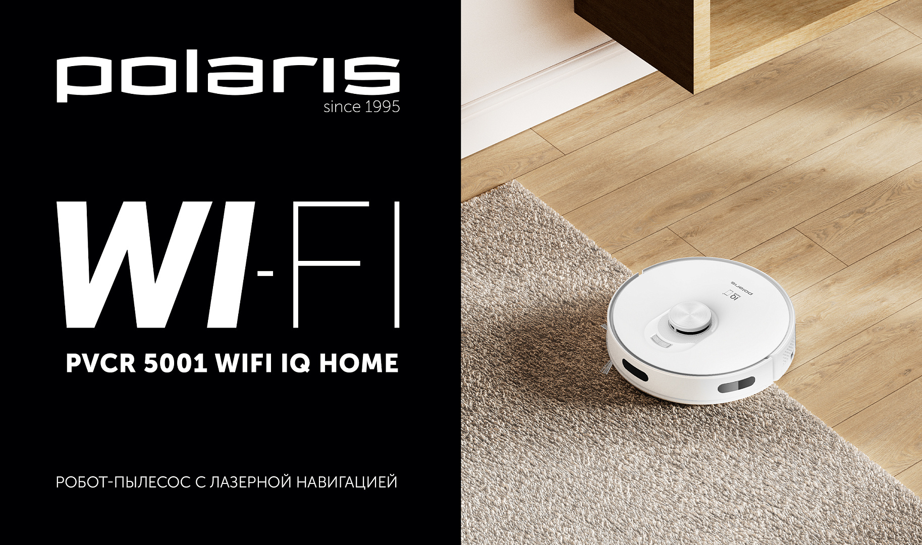 Polaris pvcr 5001 wifi iq отзывы