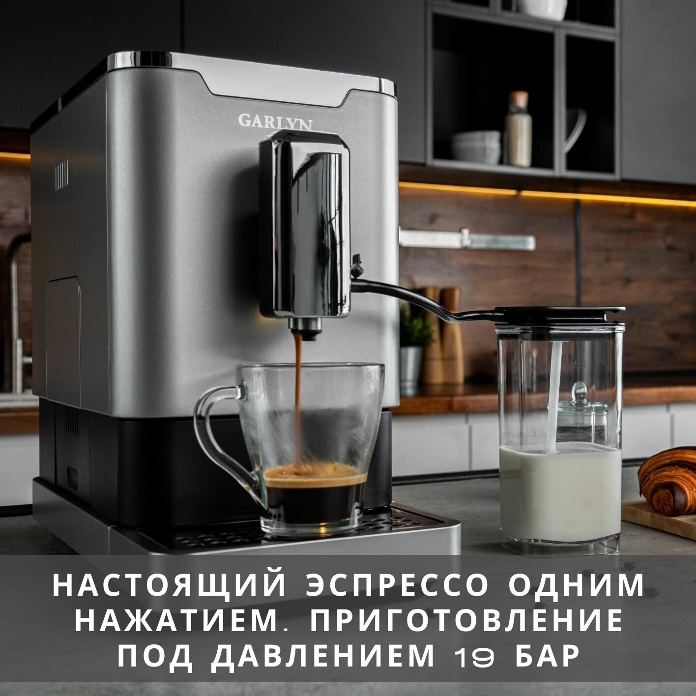 Garlyn l1000. Кофемашина Garlyn l1000. Кофемашина Garlyn 1000. Кофемашина автоматическая Garlyn l1000. L1000 кофемашина Garlyn значки.