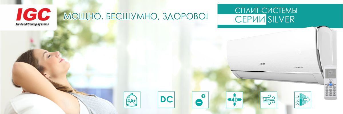 Кондиционеры ШПС