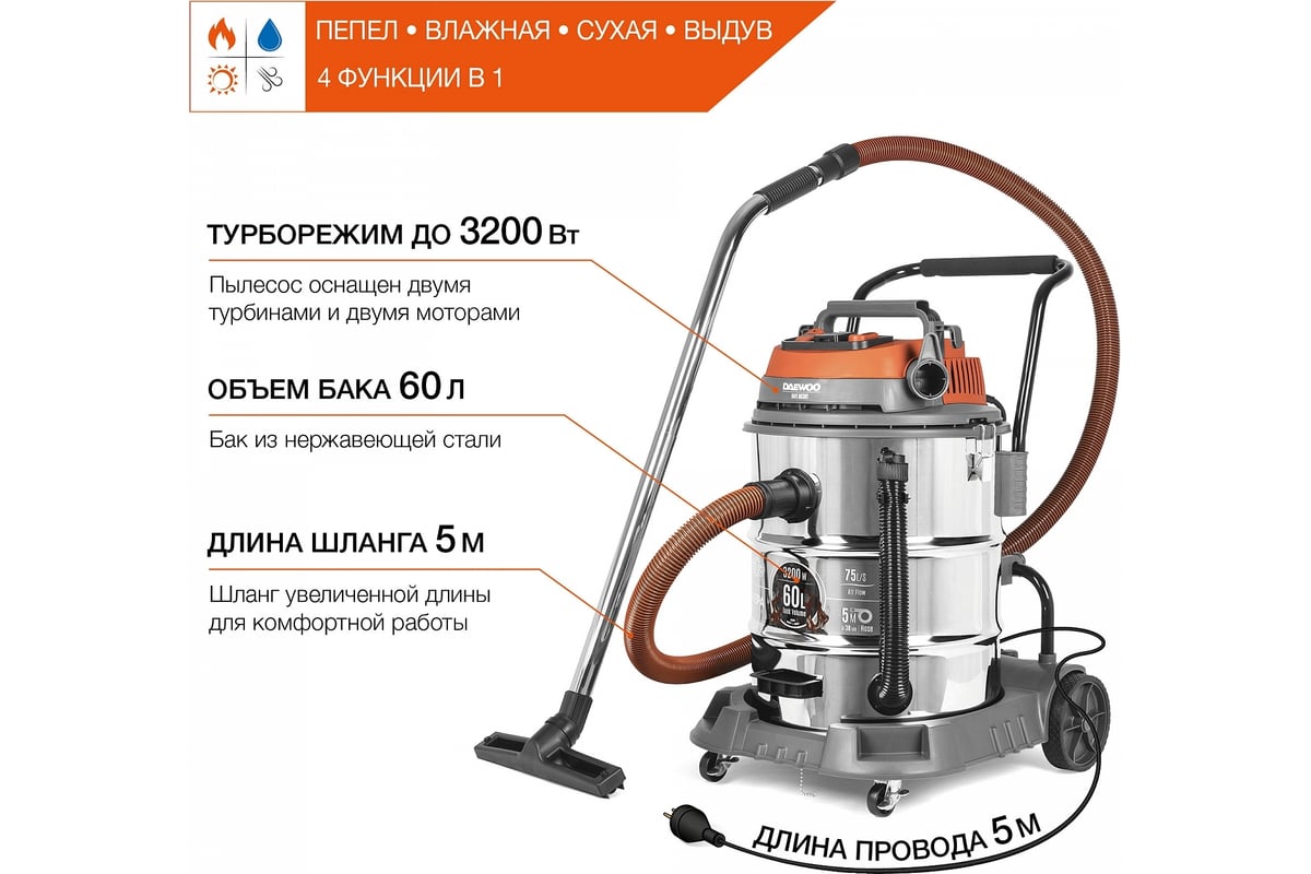 Купить Пылесос Daewoo Davc 2516s