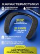 Купить Шейный Bluetooth-динамик Rockmia EBS-905 с громкой связью по выгодной цене в интернет-магазине «Лаукар»