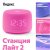 Умная колонка Яндекс Станция Лайт 2 [YNDX-00026PNK] Pink — фото 4 / 10