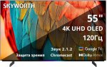 Телевизор Skyworth 55SXF9800 — фото 1 / 6