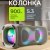 Портативная акустика Eltronic 30-85 Dance Box 900 White — фото 2 / 9