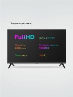 Телевизор BQ 32FSF04B — фото 1 / 4