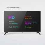 Телевизор BQ 32HNF04B — фото 1 / 4