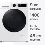 Стиральная машина Samsung WD90DG5G34BELP &mdash; фото 1 / 10