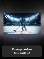 Телевизор Haier 65 MiniLED M4 &mdash; фото 1 / 3