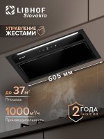 Вытяжка Libhof LB-3160 Black &mdash; фото 1 / 12