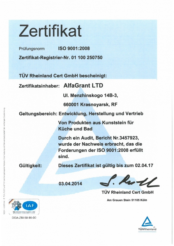 сертификат соответствия AlfaGrant
