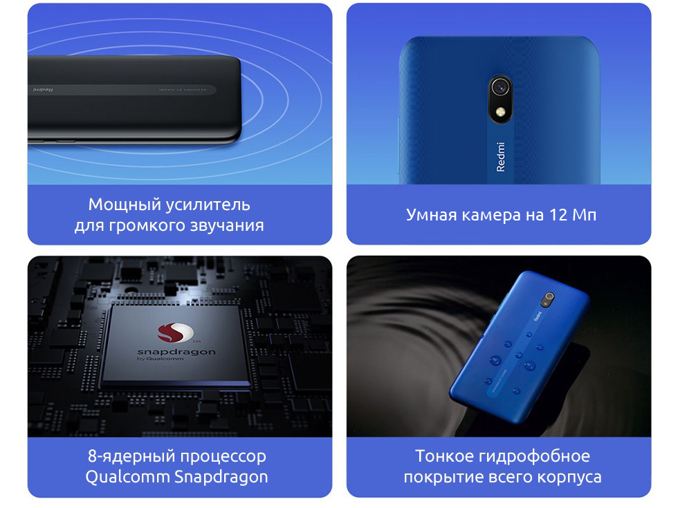 Смартфон Xiaomi Redmi 8A 2/32 Gb (Global, синий/Ocean Blue)