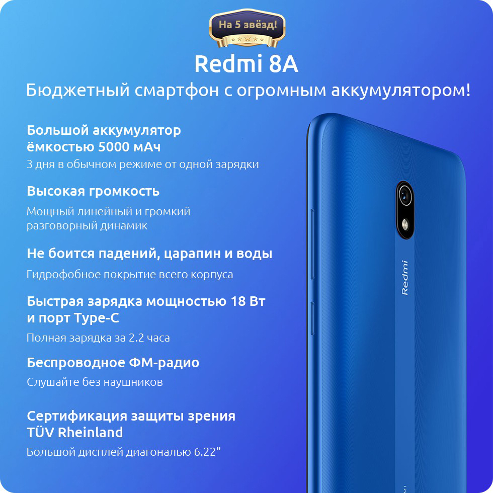 Смартфон Xiaomi Redmi 8A 2/32Gb Black в Красноярске купить по выгодной цене  - интернет-магазин Laukar