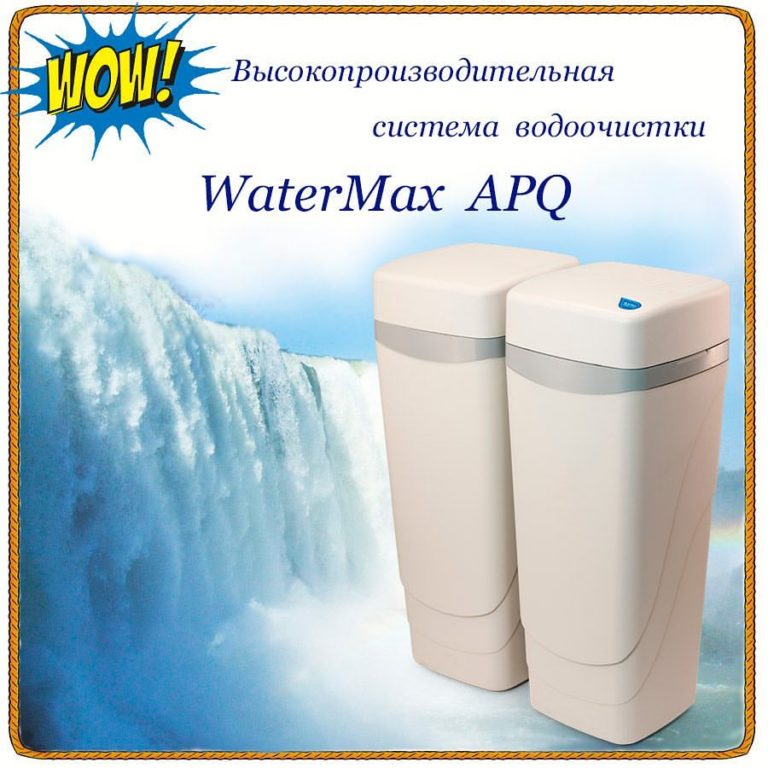 Аквафор Water Max APQ Красноярск