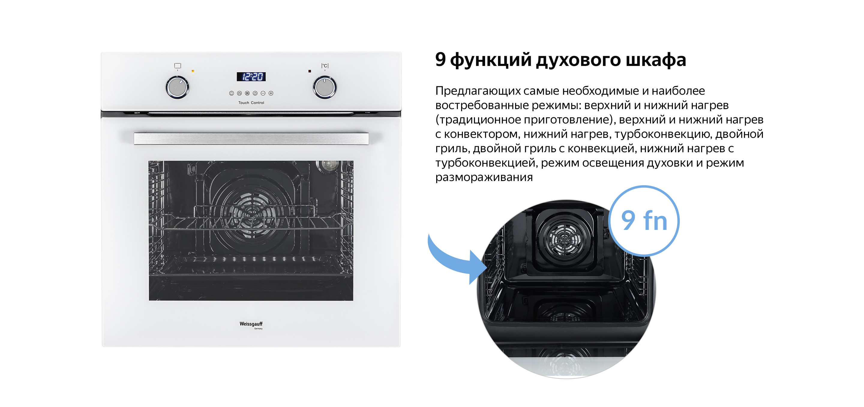 Духовой шкаф Weissgauff EOA 29 PDW в Красноярске купить по выгодной цене -  интернет-магазин Laukar