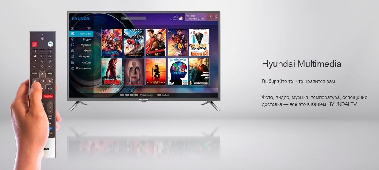 Телевизор хендай андроид. Телевизор led Hyundai 43". Hyundai h-led50eu7008. Телевизор Hyundai h-led55eu7008. Телевизор Хендай 55 дюймов смарт ТВ.