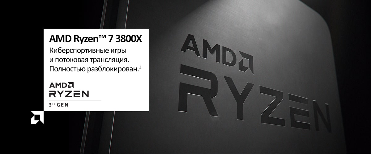 AMD Ryzen 7 3800X BOX купить в Красноярске