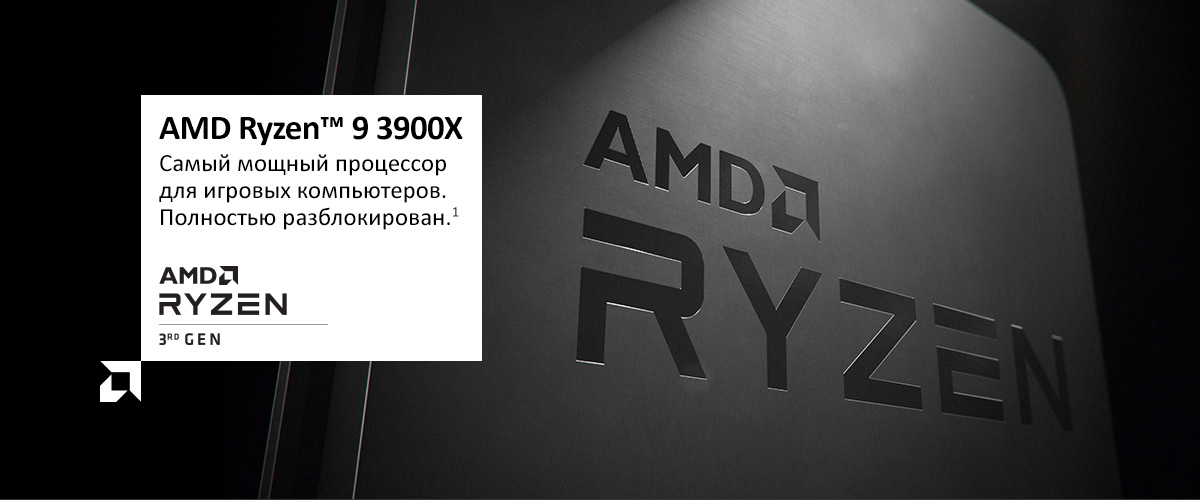 AMD Ryzen 9 3900X BOX купить в Красноярске