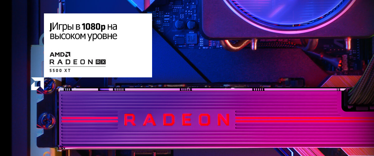 GIGABYTE Radeon RX 5500 XT купить в Красноярске