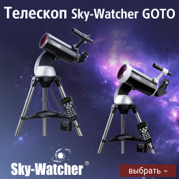 Sky-Watcher MAK127 AZ-GTe SynScan GOTO купить