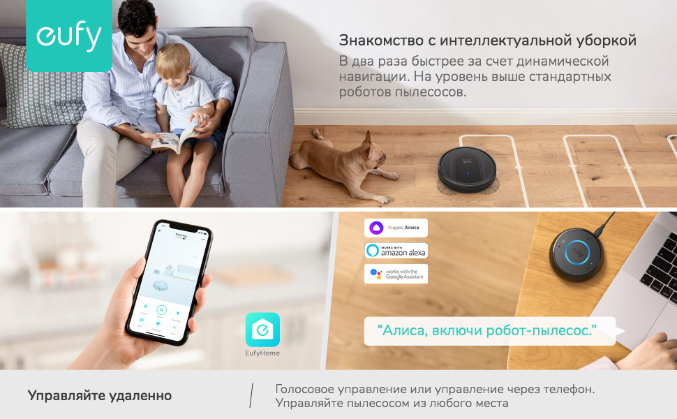 Anker Eufy Robovac G10 фото