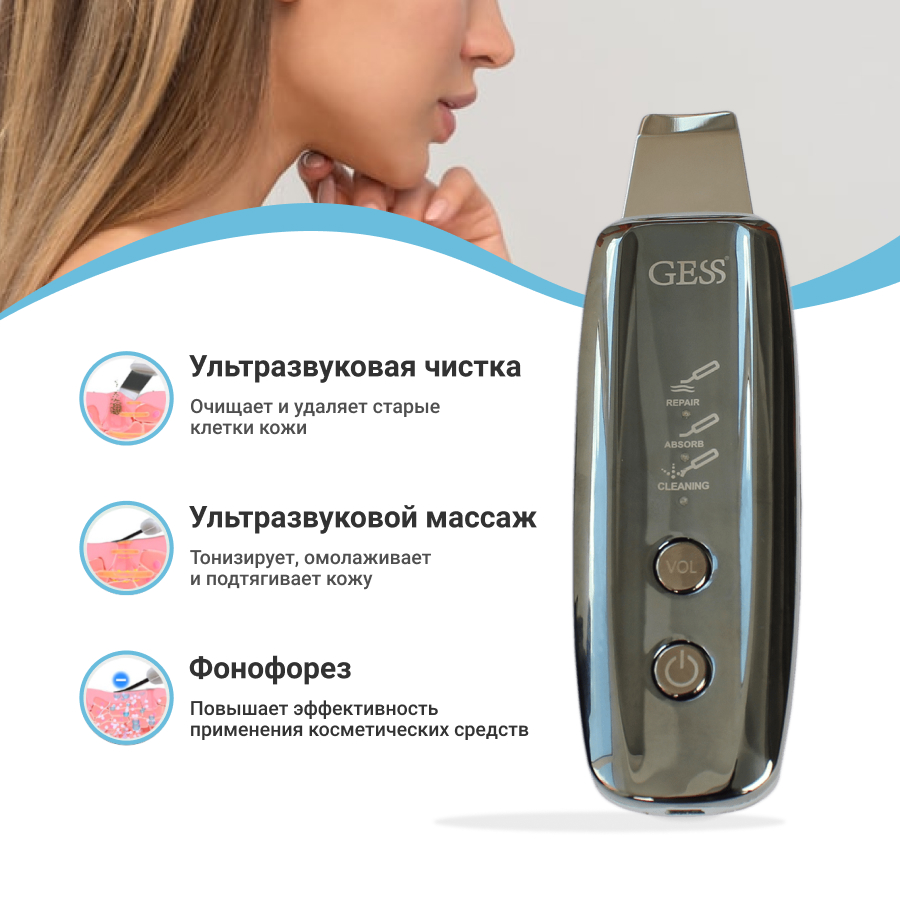 Прибор для ультразвуковой чистки лица Gess Star Face Silver в Красноярске  купить по выгодной цене - интернет-магазин Laukar