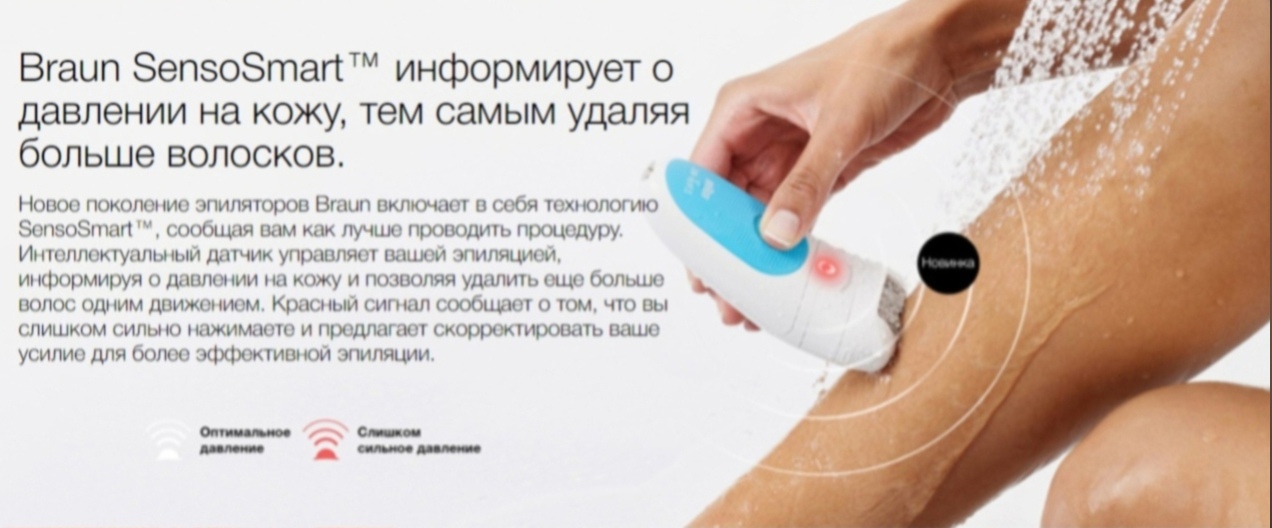 Braun Silk-epil 5 SensoSmart 5-620 купить в Красноярске