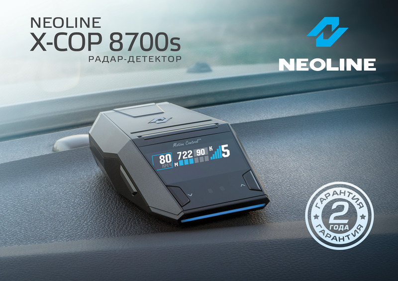 Neoline X-COP 8700s Красноярск