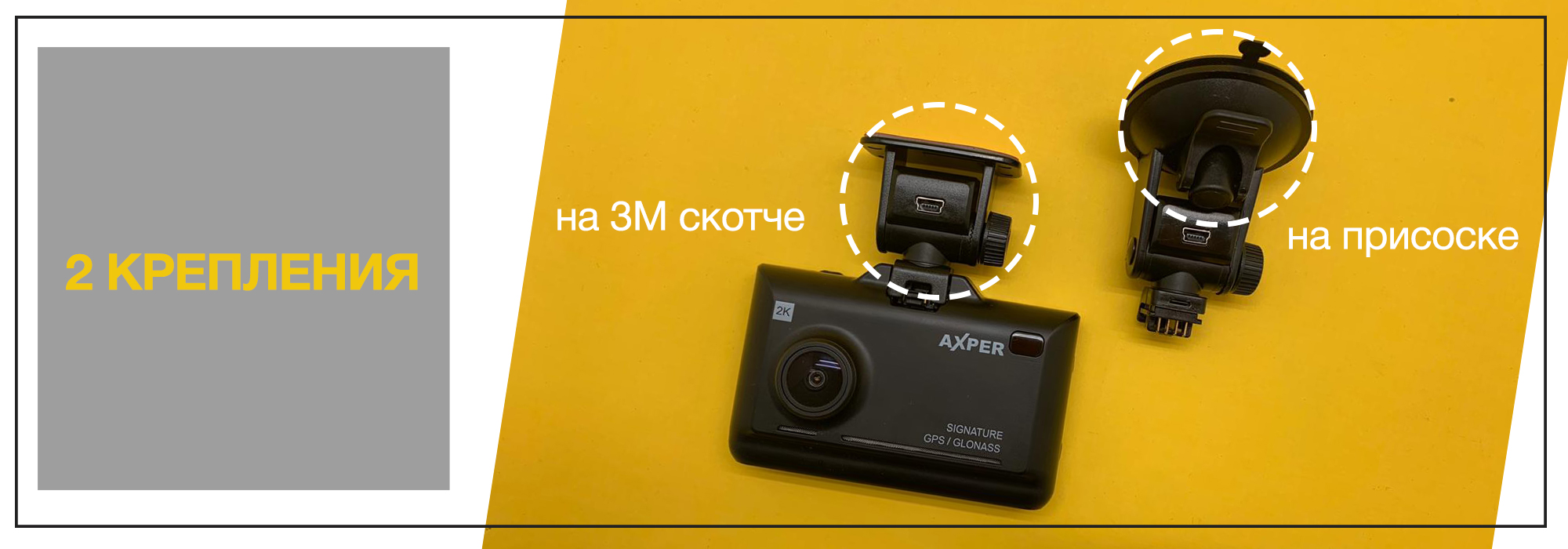 Axper Combo Hybrid Wi с радар-детектором Красноярск