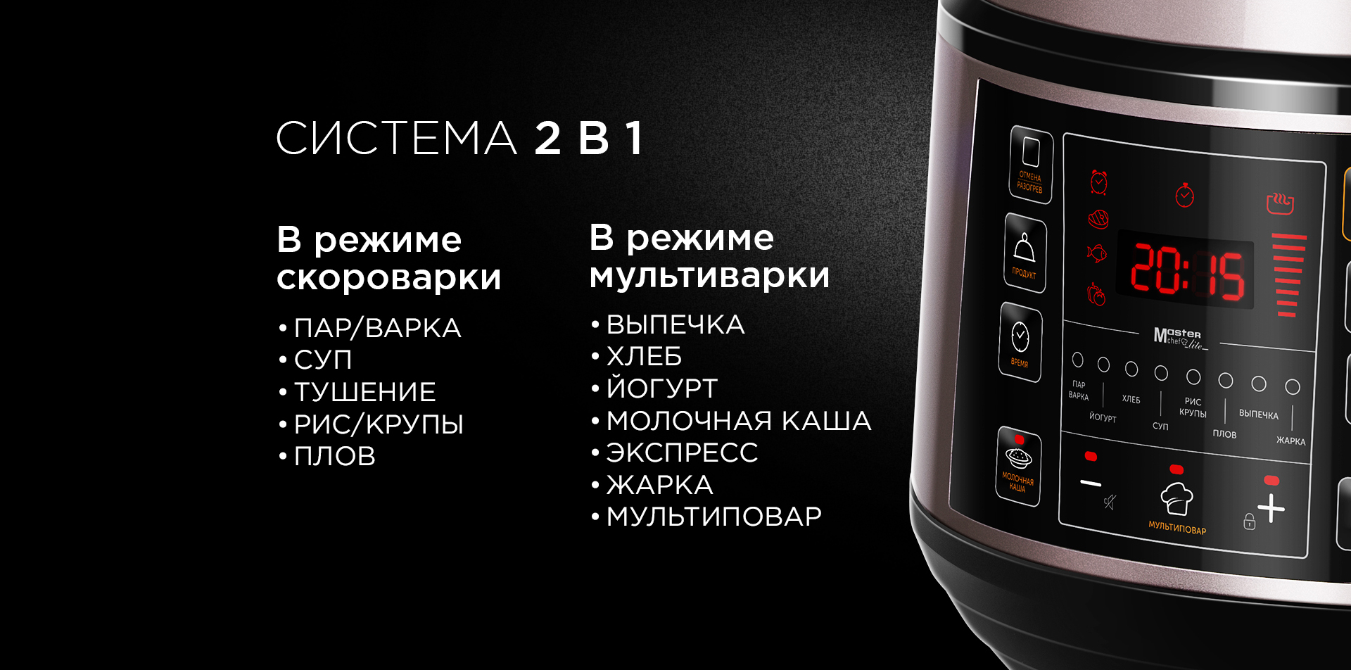Redmond RMC-PM505 купить в Красноярске