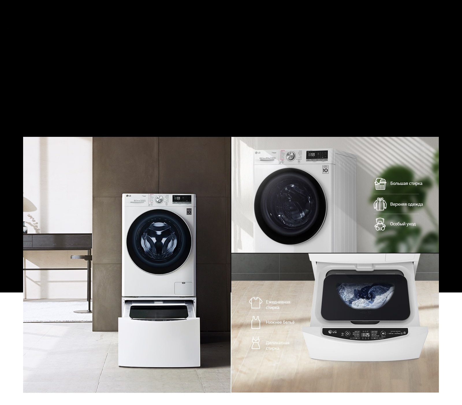 LG TW-4V9RW9W купить Красноярск