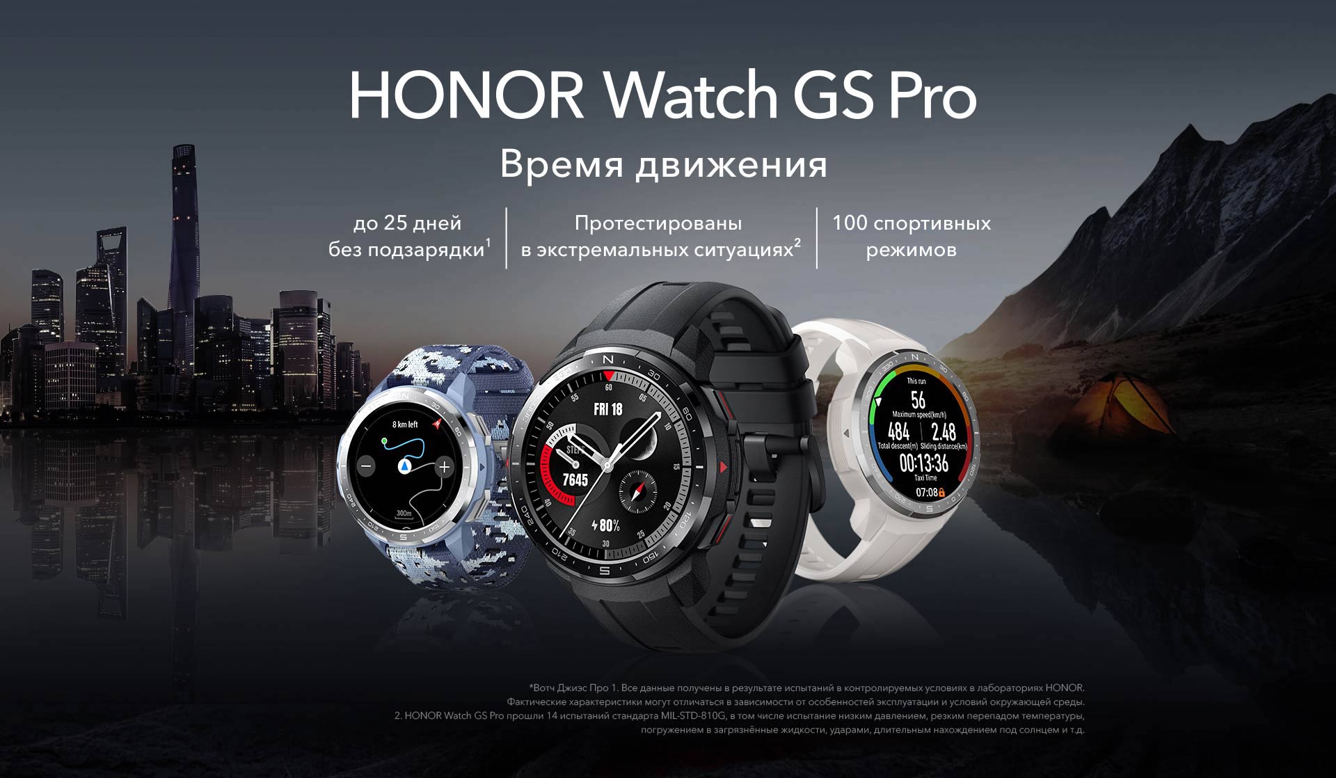 Huawei Honor Watch GS PRO купить в Красноярске