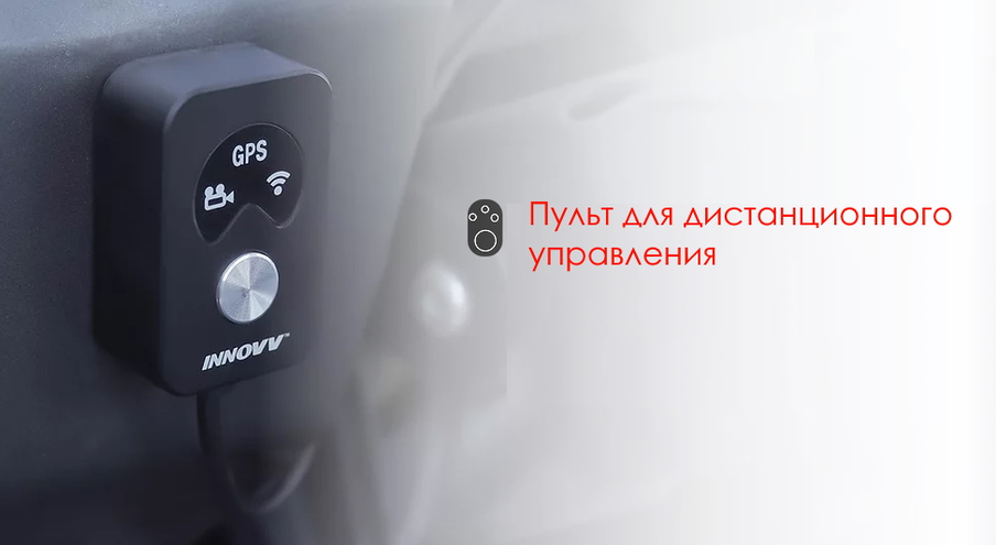 Trendvision INNOVV K3 купить Красноярск