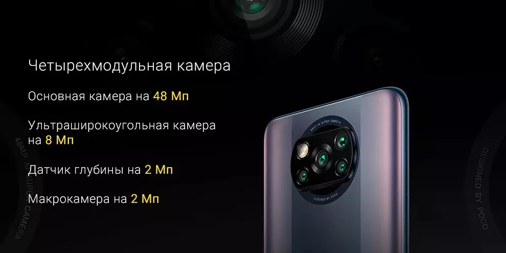 Xiaomi POCO X3 Pro 6/128Gb купить в Красноярске