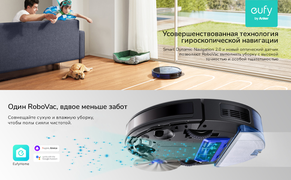 Anker Eufy RoboVac G30 Hybrid купить в Красноярске