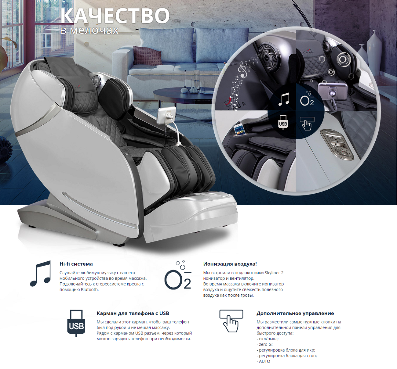 Casada Skyliner II BT Headphones купить в Красноярске