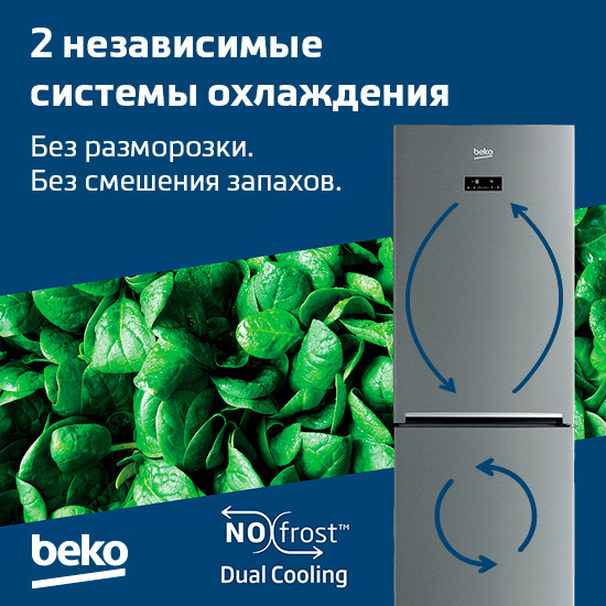 BEKO B1RCNK362W BEKO B1RCNK362W купить в Красноярске