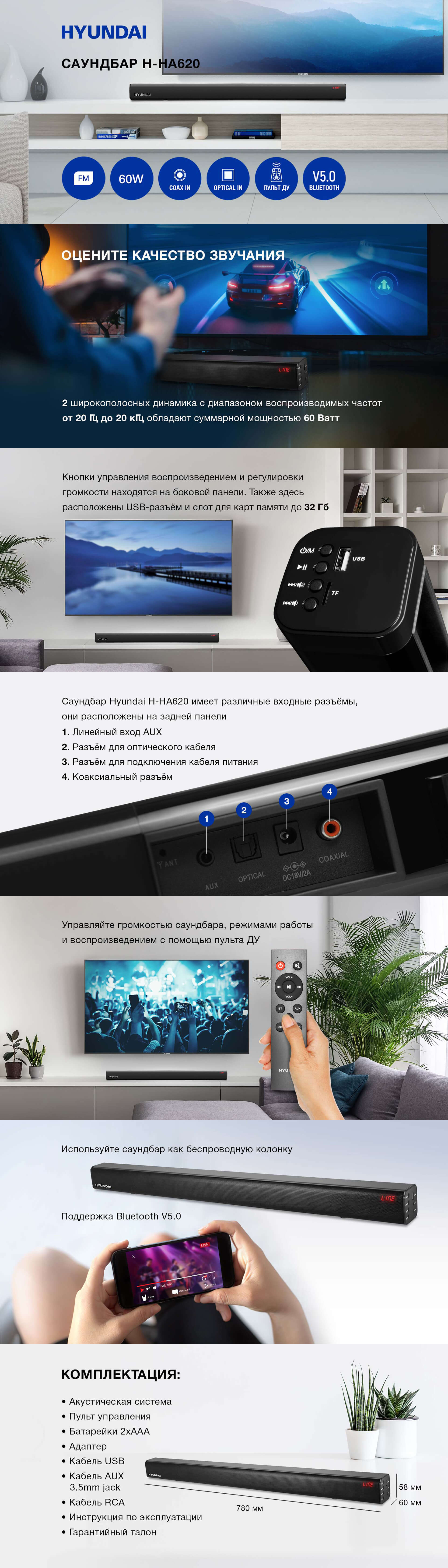 Hyundai H-HA620 купить в Красноярске