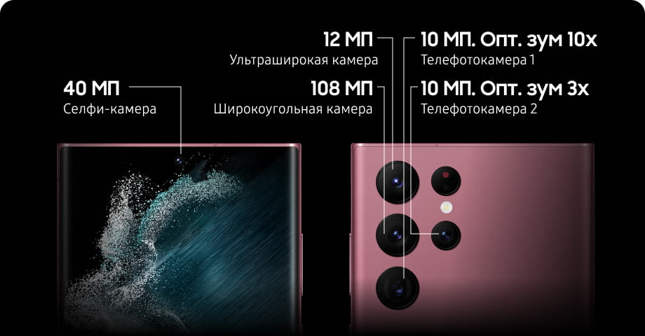 Samsung Galaxy S22 Ultra SM-S908B 256GB купить в Красноярске