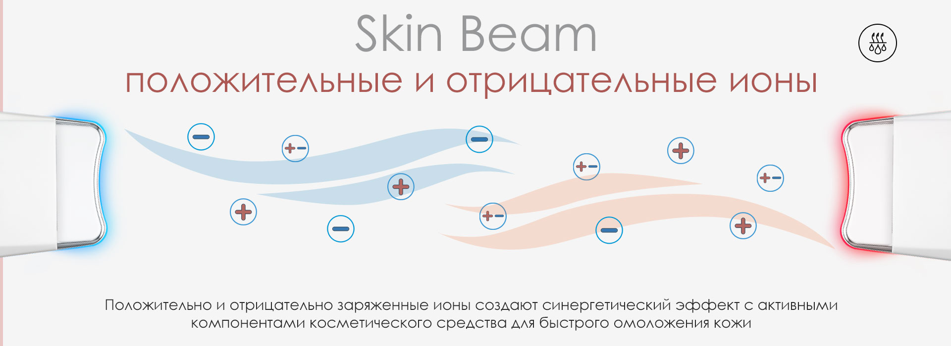 VANAV Skin Beam купить в Красноярске