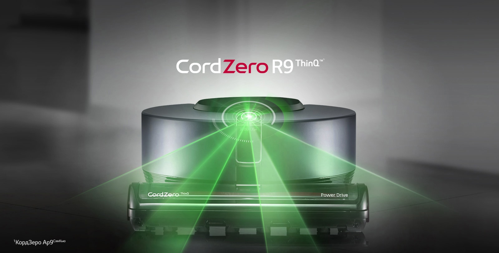 LG R9MASTER LG R9MASTER купить в Красноярске