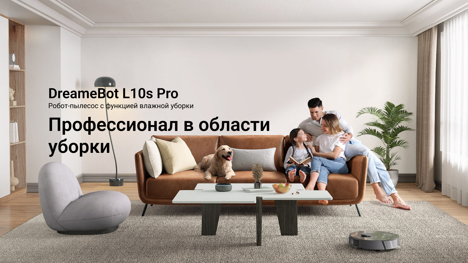 Xiaomi Dreame L10S PRO купить в Красноярске