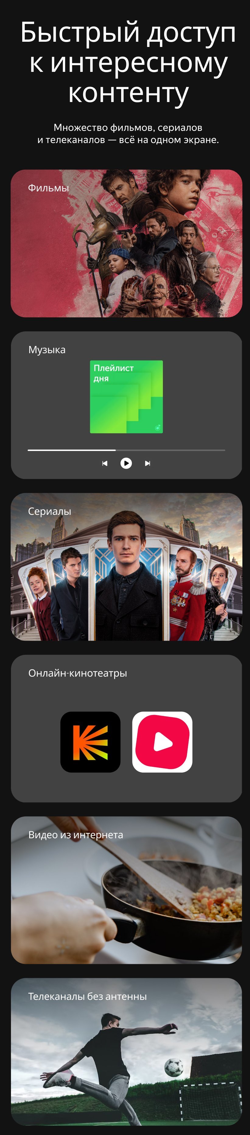 Яндекс Smart-TV с Алисой [YNDX-00251] купить