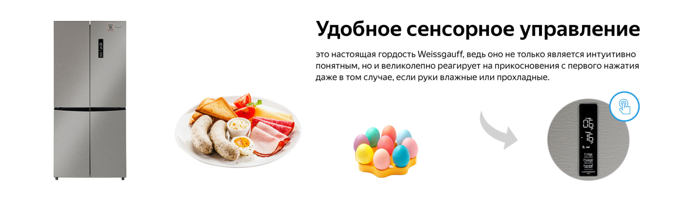 Холодильник Weissgauff WCD 450 X купить в Красноярске