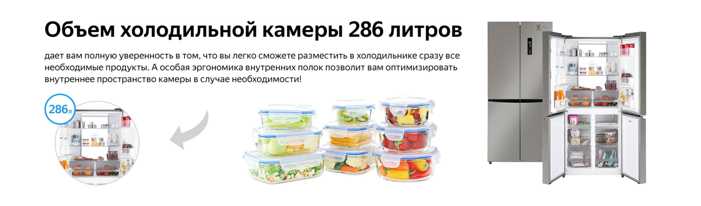 Холодильник Weissgauff WCD 450 X купить в Красноярске